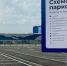 В аэропорту Иркутска 10 июня открылась новая парковка - КП-Иркутск