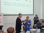 Очный этап Всероссийского конкурса "Будущие железнодорожники России"   Тело новости