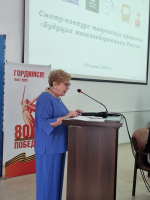 Очный этап Всероссийского конкурса "Будущие железнодорожники России"   Тело новости