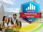 Иркутский ГАУ вошёл в первую лигу предметного национального агрегированного рейтинга фото