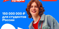 ИрГУПС объявляет о старте программы «Альфа-Будущее» с Альфа-Банком! - ИрГУПС