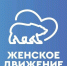 В Иркутской области стартовал конкурс Женского движения Единой России «Вызовы времени: Женский вклад» - Единая Россия