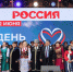 Иркутяне отметили День России - ИА Альтаир
