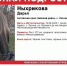 В Алтайском крае разыскивают 14-летнюю Дарью Ныхрикову - Baikal24.Ru