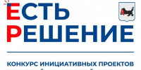В Иркутске стартовал прием заявок на конкурс инициативных проектов - Weacom.Ru
