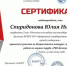 Студенты УУКЖТ ИРГУПС успешно участвуют во Всероссийском конкурсе лучших студенческих работ по охране труда   Тело новости - ИрГУПС