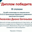Итоги онлайн- олимпиады по специальности 23.02.01 Организация перевозок и управление на транспорте (по видам)   Тело новости - ИрГУПС