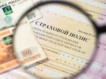 В Новосибирской области ужесточаются штрафы за отсутствие полиса ОСАГО