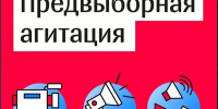Прием уведомлений от СМИ и типографий - Избирательная комиссия