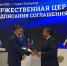 МегаФон и Республика Тыва договорились о цифровизации региона - SIA.RU