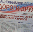 В Приангарье вышел четвертый номер журнала «Дороги дружбы» - Baikal24.Ru