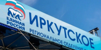 ПГ в связи с выборами в муниципальных округах в Приангарье назначено на 6-8 июля - IrkutskMedia.Ru