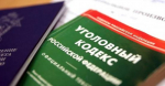 Бывший атаман Иркутского войскового казачьего общества обвиняется по двум статьям Уголовного кодекса