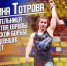 Ангарчанка Залина Тотрова выиграла золото первенства Европы по вольной борьбе - Baikal24.Ru