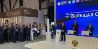 28 соглашений заключила Иркутская область на ПМЭФ-2025 - ИА ИркСиб