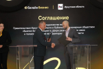 "ВымпелКом" и правительство Иркутска заключили соглашение о цифровом развитии региона