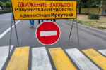 Завершен ремонт дороги на улице Коммунистической в Иркутске