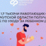 В Приангарье больше 1,7 тысячи отцов получают пособия по уходу за ребенком - Baikal24.Ru