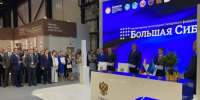 Иркутская область заключила на ПМЭФ 15 инвестиционных соглашений - Сибирские новости