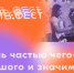 В Иркутске состоится первый молодежный фестиваль «Ё-ность.фест» - ИА Альтаир