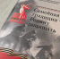 Союз сельских женщин презентовал сборник «Семейная традиция – Родину защищать» - Министерство сельского хозяйства