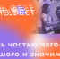 Первый молодежный фестиваль «Ё-ность.фест» пройдет в Иркутске - SIA.RU