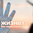 image - Газета Иркутск