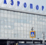 Блогер-пилот рассказал о подготовке к рейсу Москва-Братск - IrkutskMedia.Ru