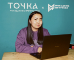 Люди, с которыми Иркутск молодеет. Они научат, как развивать бизнес, организовать интересный досуг и даже получить дополнительные баллы к ЕГЭ для поступления в вуз