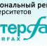 ИРНИТУ занял 36 место в Национальном рейтинге университетов по версии Группы «Интерфакс» - ИРНИТУ