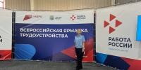 Найти работу: миссия выполнима! - УФССП