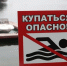 Купание в водоемах Иркутска опасно для здоровья - Weacom.Ru