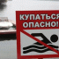 Роспотребнадзор выявил превышение гигиенических норм в водоемах Иркутска - Baikal24.Ru