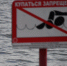10 открытых водоемов Иркутска признаны непригодными для купания - КП-Иркутск
