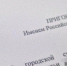 В Усть-Куте депутата сняли с должности за сокрытие доходов - IrkutskMedia.Ru