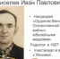 Благодарная память - Рослесозащита Иркутской области