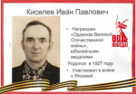 Благодарная память