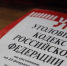 В Ангарске сотрудницу банка осудили за мошенничество - Weacom.Ru