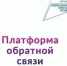 Через платформу обратной связи (ПОС) в министерство поступают жалобы от жителей с жалобой на отключение холодной или горячей воды в летний период. - Министерство жилищной политики, энергетики, транспорта и связи