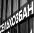 Россельхозбанк представил новые сервисы для растениеводов на платформе «Своё Фермерство» - Baikal24.Ru