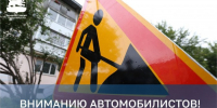 В Иркутске продлено закрытие движение по дублеру Ширямова - Weacom.Ru