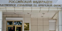 Возбуждено уголовное дело после массового отравления на турнире в Слюдянке - Baikal24.Ru