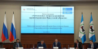 Совещание под председательством министра здравоохранения РФ Михаила Мурашко и губернатора региона Игоря Кобзева состоялось в Иркутске - Законодательное Собрание