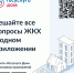 Оплата счетов за жилищно-коммунальные услуги остается одной из самых востребованных функций в приложении «Госуслуги Дом». - Министерство жилищной политики, энергетики, транспорта и связи