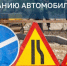 В Иркутске на Ширямова введут очередное ограничение проезда - Weacom.Ru