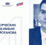 Молодежь Приангарья может принять участие в международном конкурсе законотворческих инициатив - Сибирские новости