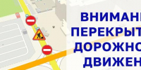 В братском районе Энергетик изменится схема движения - Baikal24.Ru