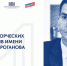 Молодежь Приангарья может поучаствовать в международном конкурсе законотворческих инициатив - КП-Иркутск