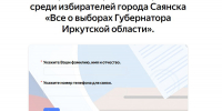 Викторина от теризбиркома - Избирательная комиссия