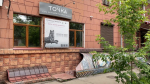 Молодежное пространство «ТОЧКА» ремонтируют в Иркутске